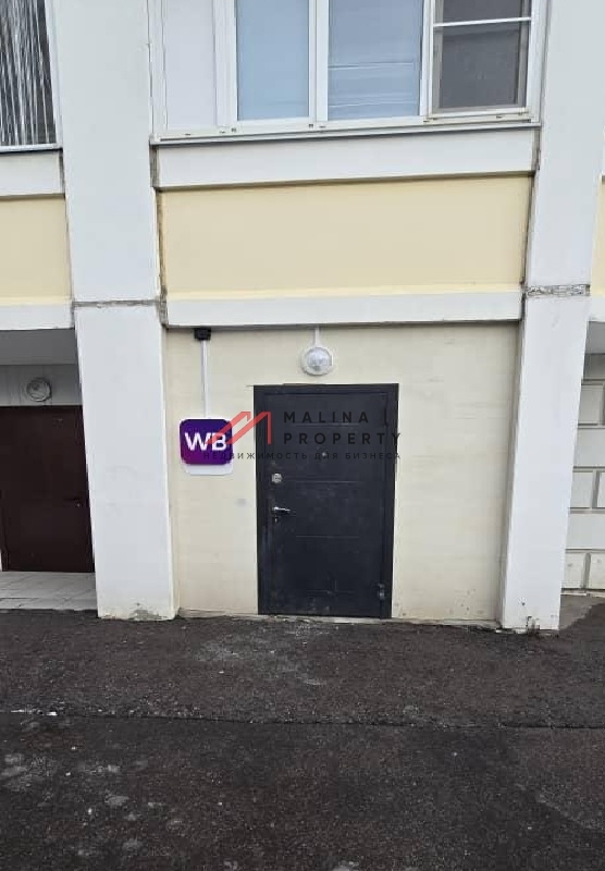 Продажа помещения с арендатором "Wildberries"