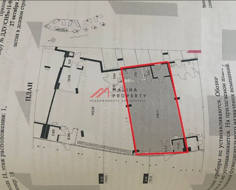 Аренда торгового помещения в ЖК "Foriver"