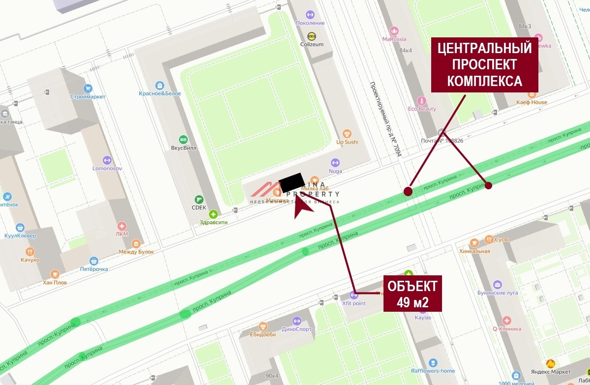 Продажа торгового помещения с арендатором Ермолино