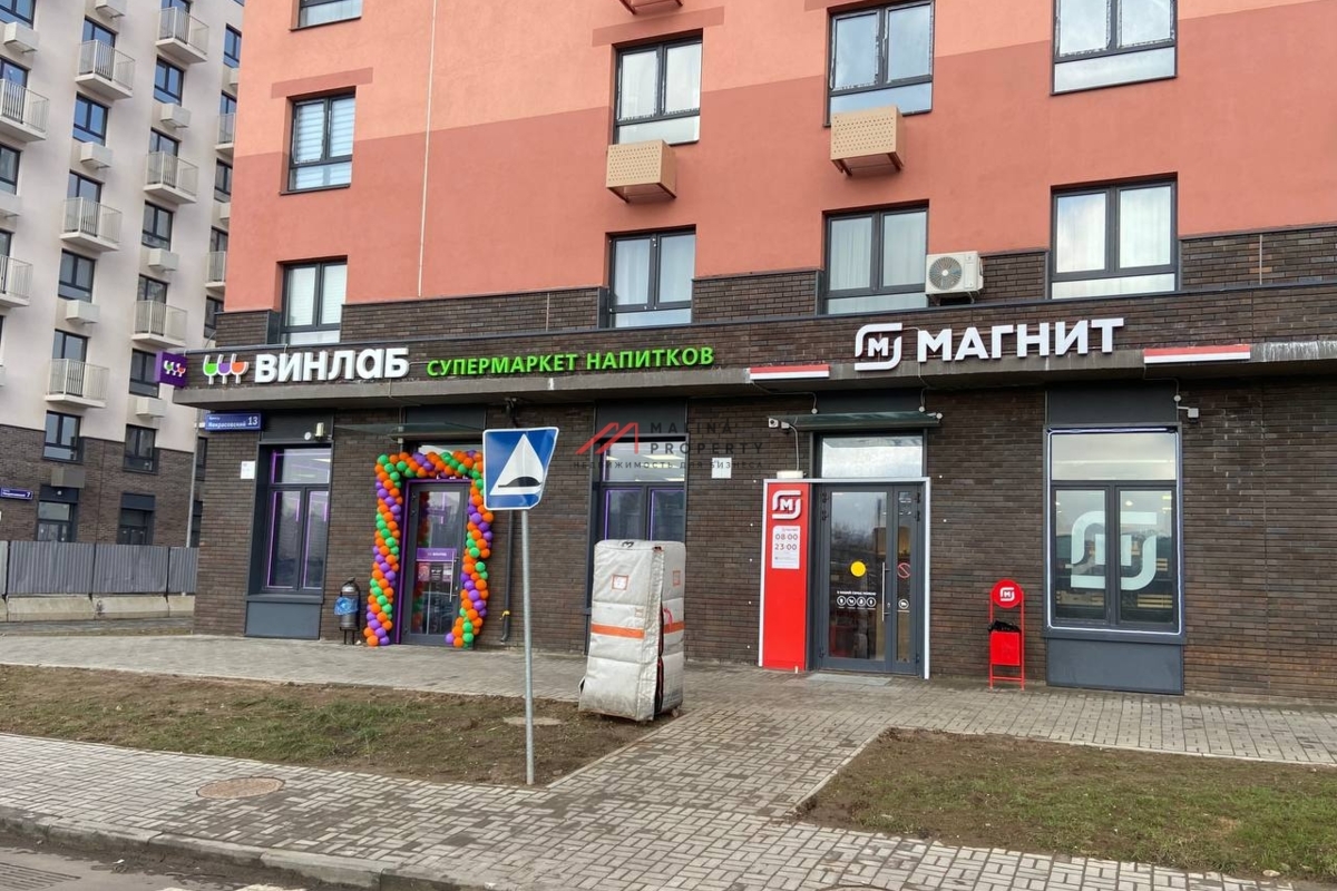 Продажа торгового помещения с арендатором "Винлаб" 