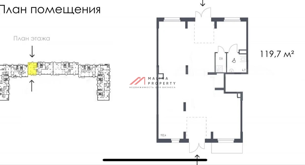 Аренда торгового помещения в ЖК "Цветочные Поляны Экопарк"