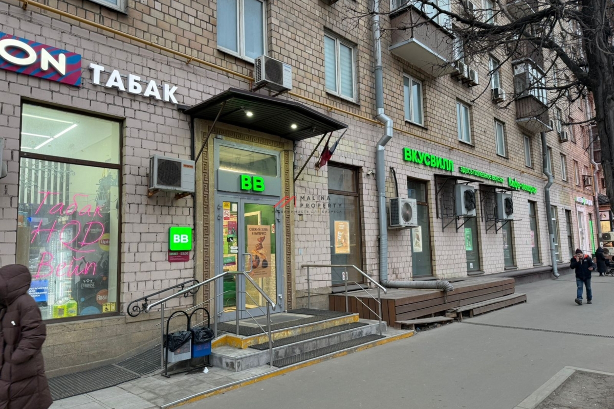 Продажа помещения с магазином "ВкусВилл" на Волоколамском шоссе