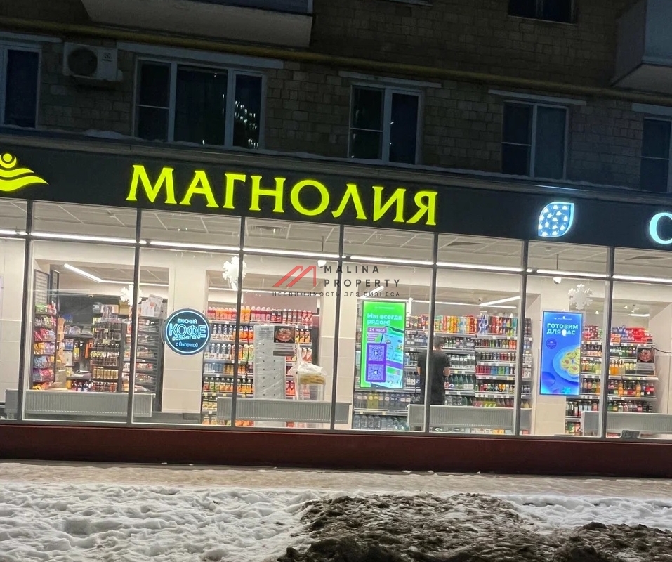 Продажа торгового помещения с супермаркетом Магнолия
