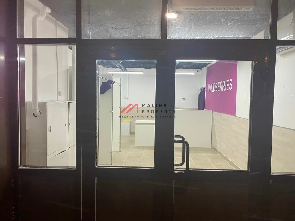 Продажа торгового помещения с арендатором Wildberries