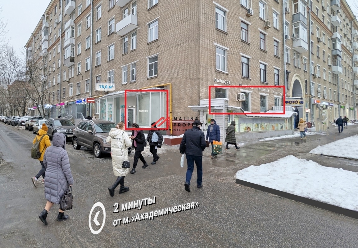 Аренда торгового помещения у метро Академическая 