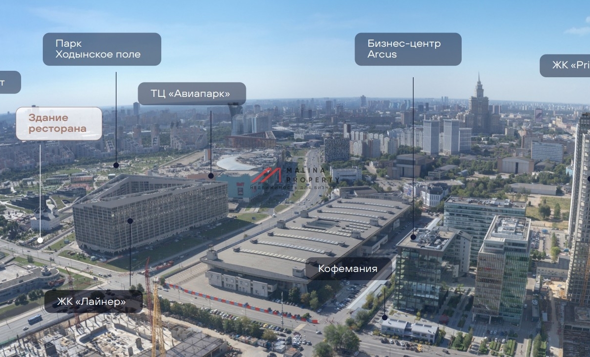 Продажа здания под ресторан в офисном квартале Stone Ходынка 1