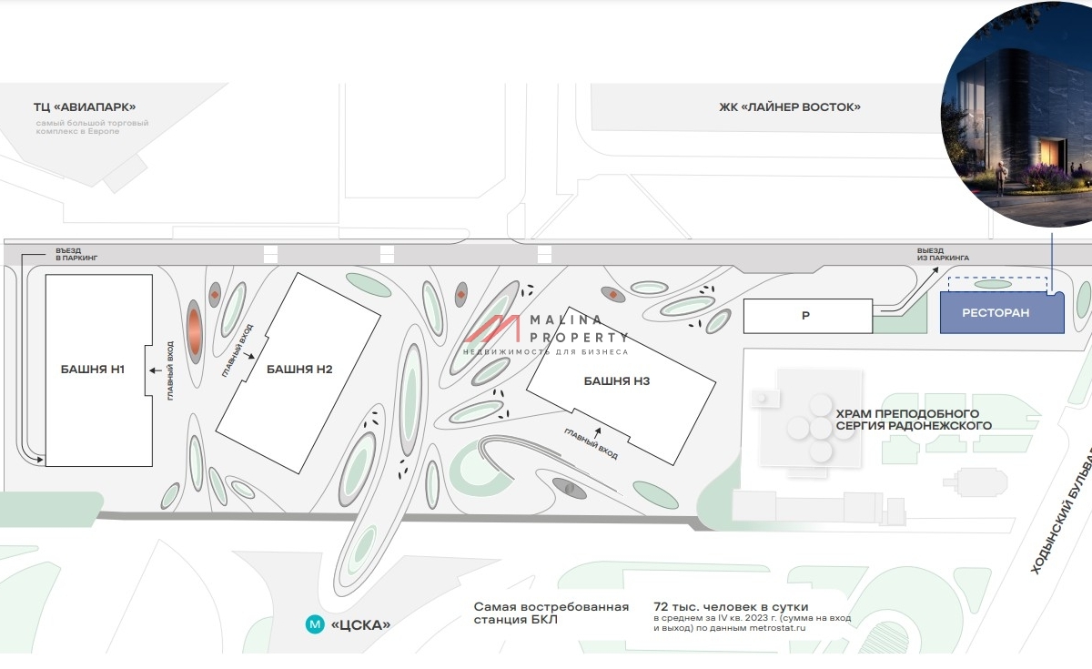 Продажа здания под ресторан в офисном квартале Stone Ходынка 1