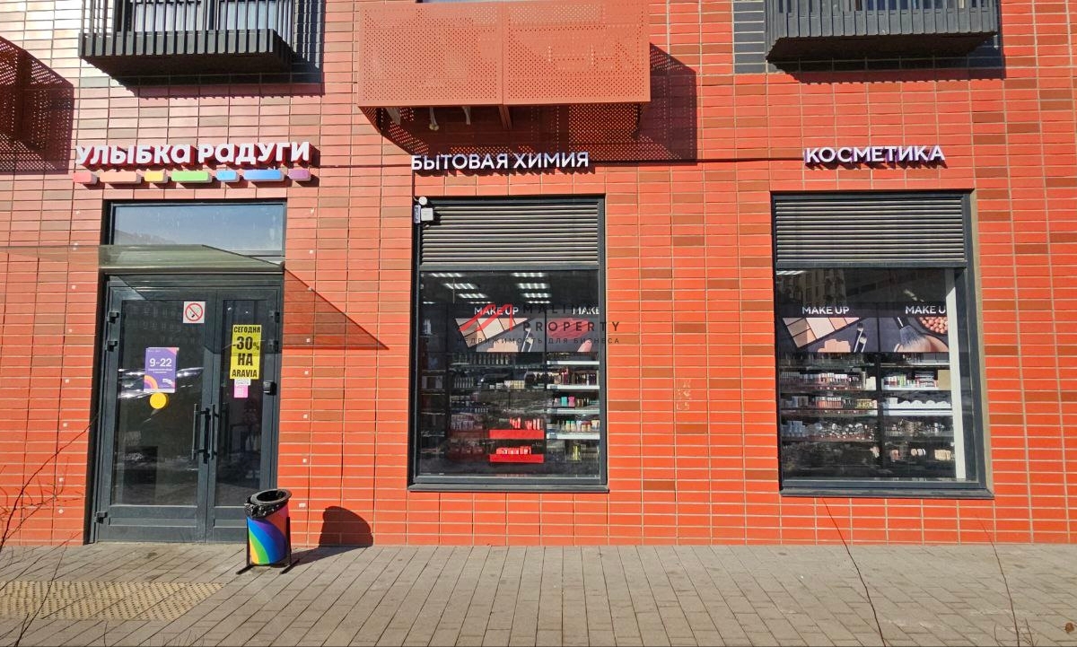 Продажа помещения с арендатором "Улыбка Радуги" в ЖК Середневский лес