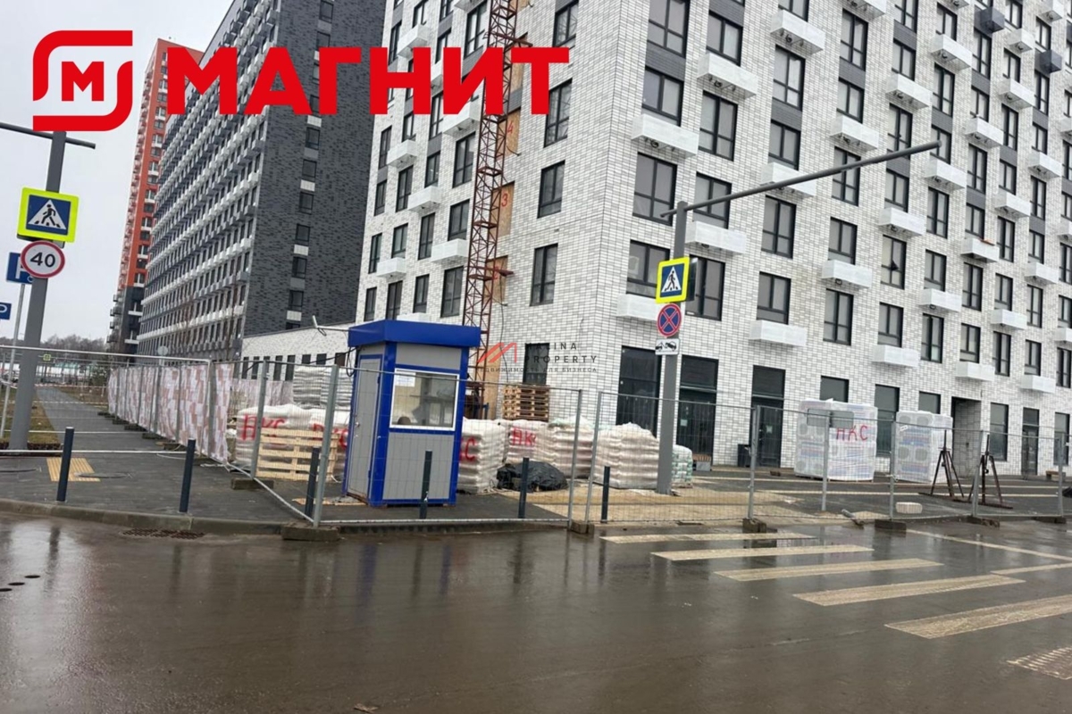Продажа помещения с "Магнитом", в ЖК "Саларьево парк"