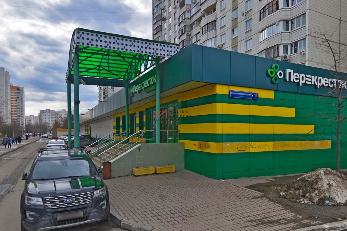 Продажа помещения с арендатором "Магнит" на Генерала Белобородова