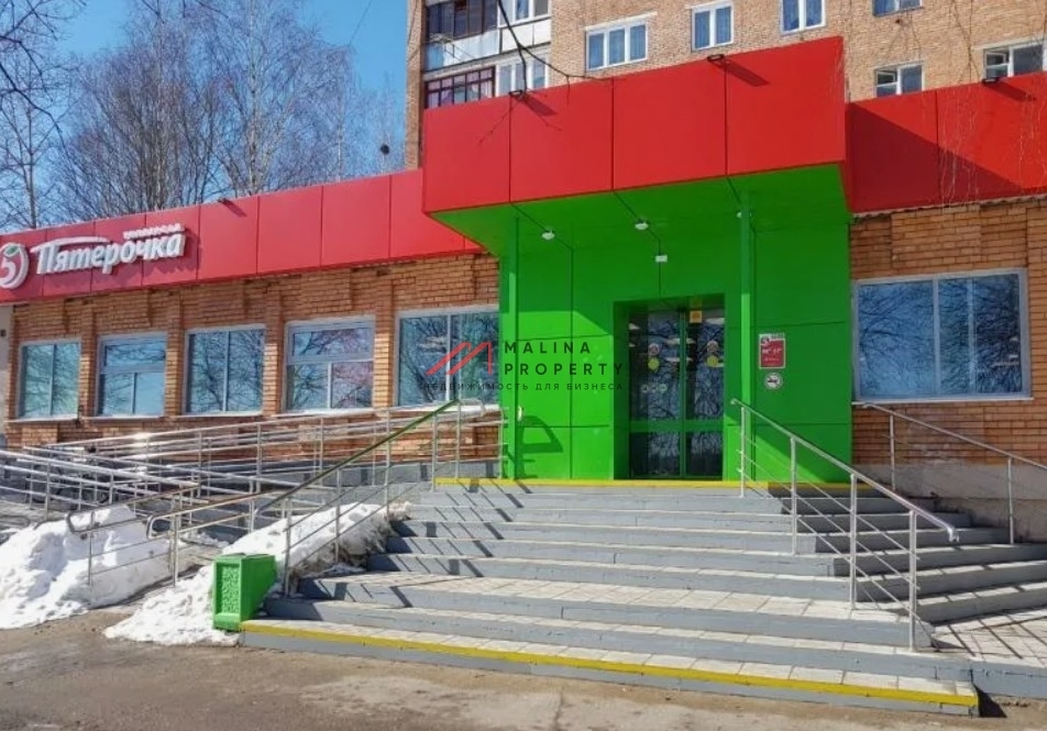 Продажа торгового помещения с арендатором "Пятёрочка"