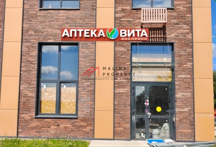 Продажа торгового помещения с арендатором аптека Вита