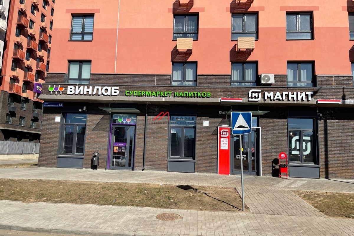 Продажа торгового помещения с арендатором "Винлаб" 