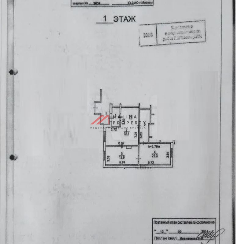 Аренда торгового помещения у метро Академическая