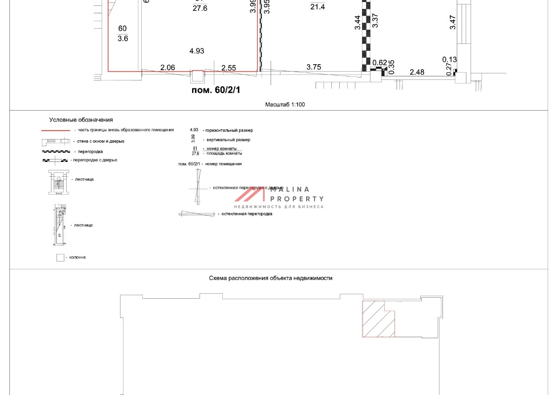 Продажа помещения с арендатором в БЦ "Святогор 2"