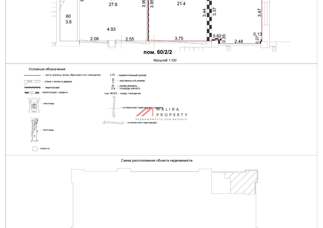 Продажа торгового помещения в БЦ "Святогор 2"