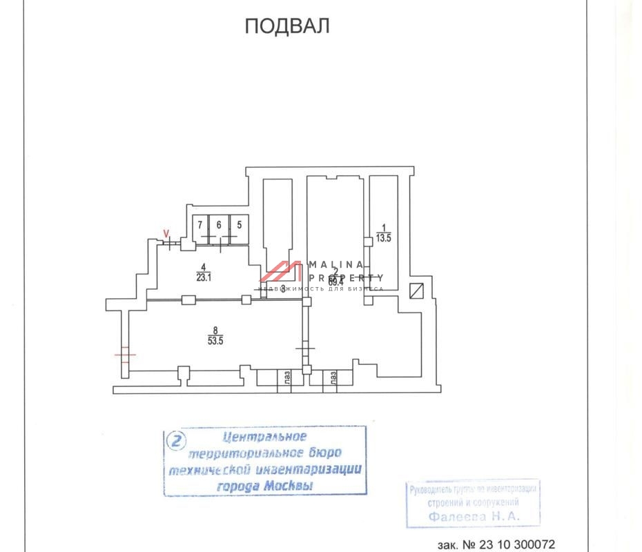 Продажа коммерческого помещения в ЦАО 