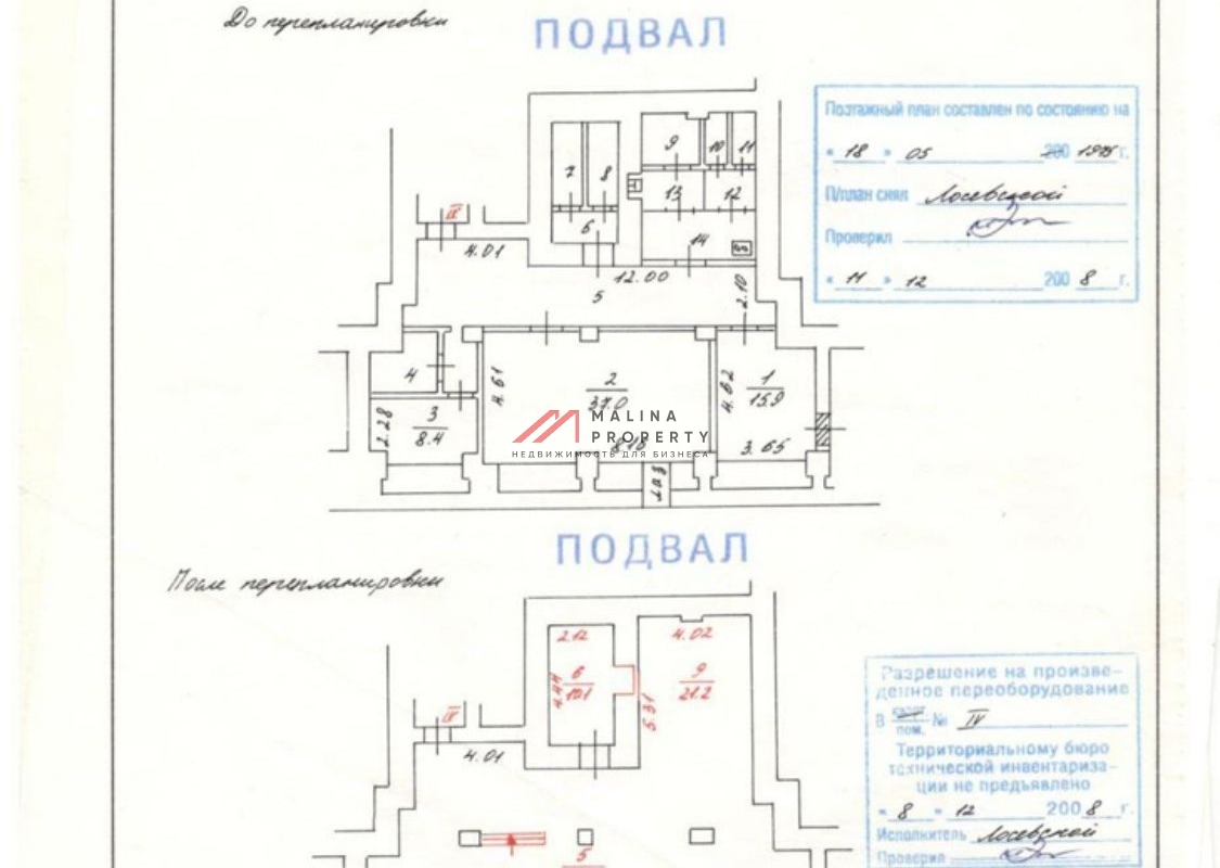 Продажа коммерческого помещения в ЦАО 