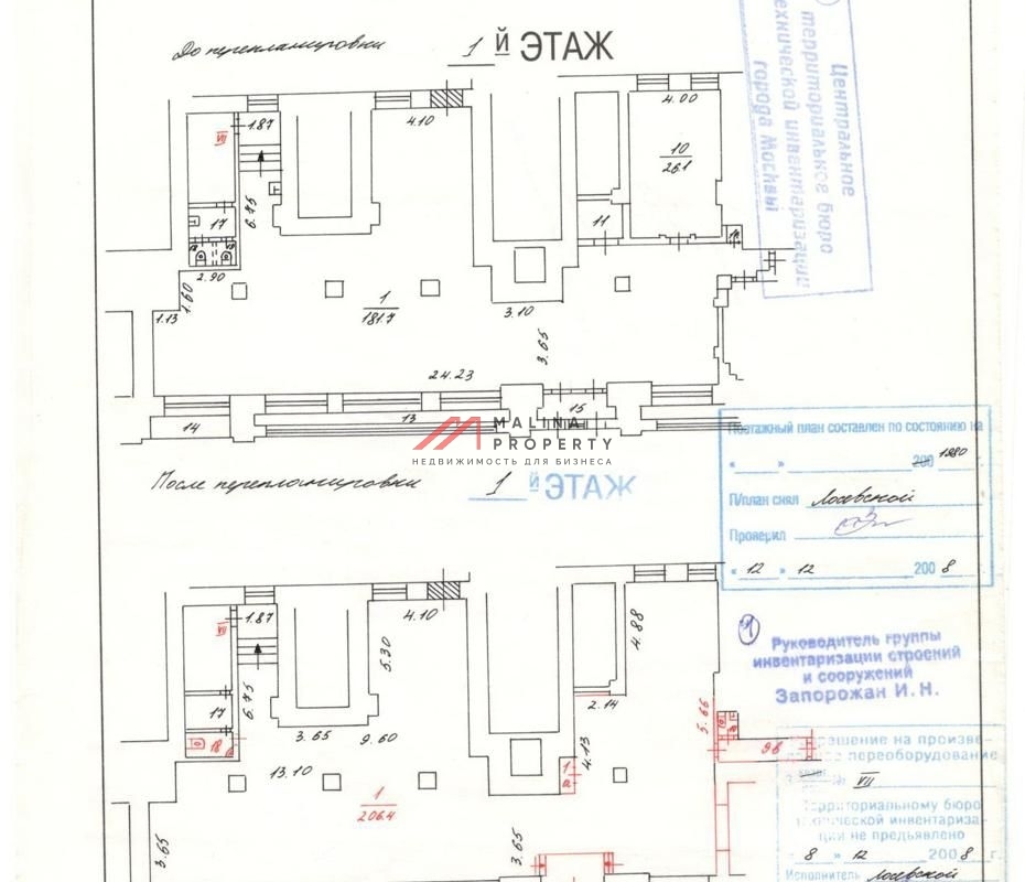 Продажа коммерческого помещения в ЦАО 