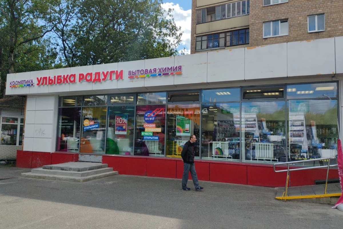 Продажа помещения с арендатором Улыбка Радуги