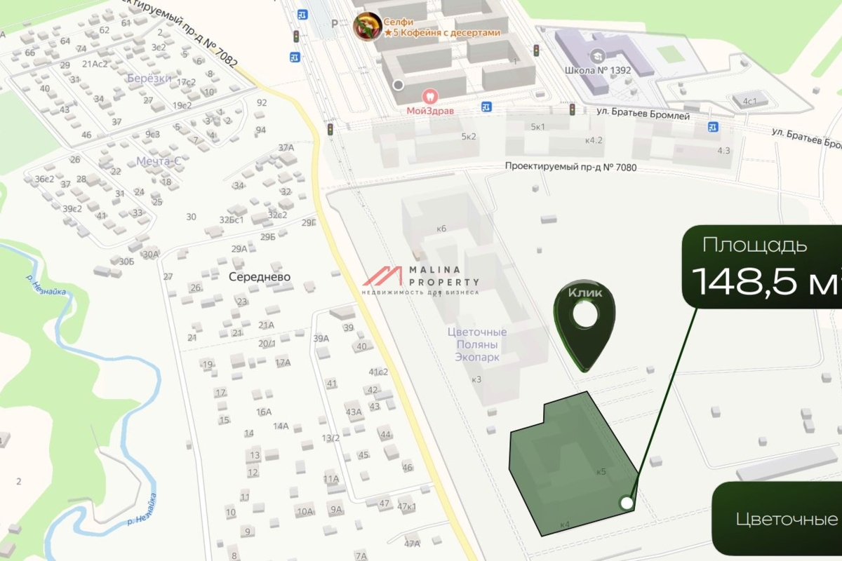 Продажа помещения в ЖК Цветочные Поляны Экопарк