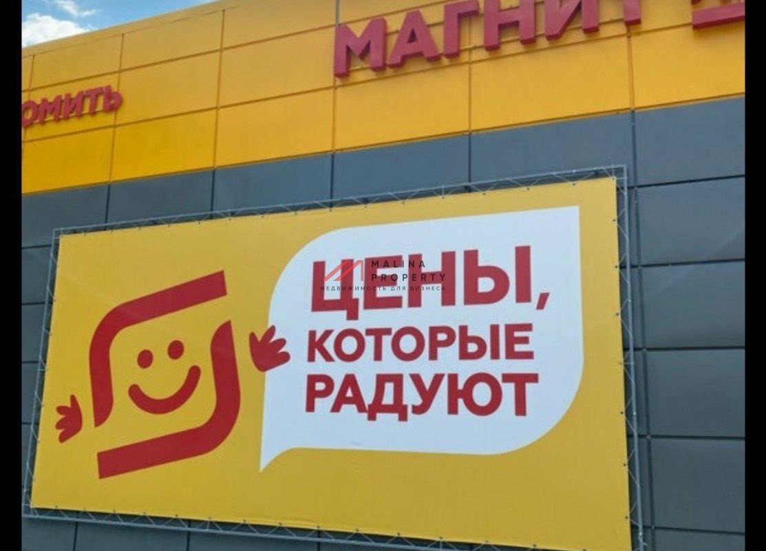 Продажа помещения с магазином Магнит в г. Воскресенск