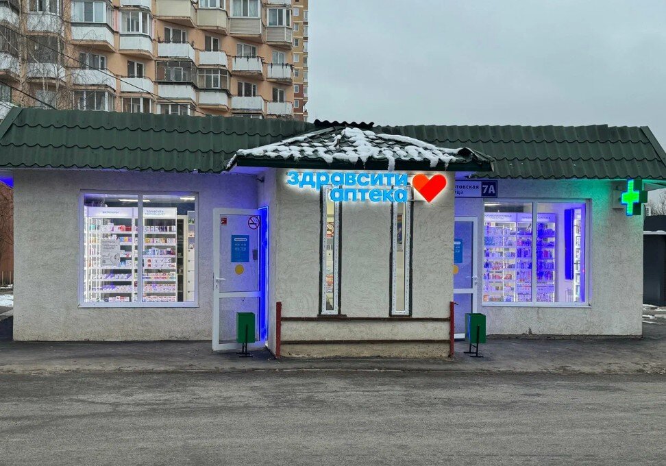 Продажа торгового здания с арендатором аптека