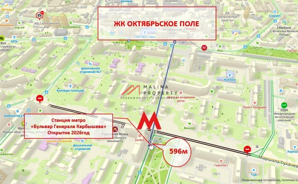 Продажа помещения с арендатором Винлаб