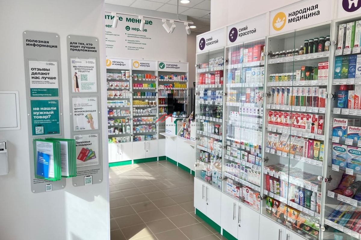 Продажа помещения с арендатором аптека Горздрав