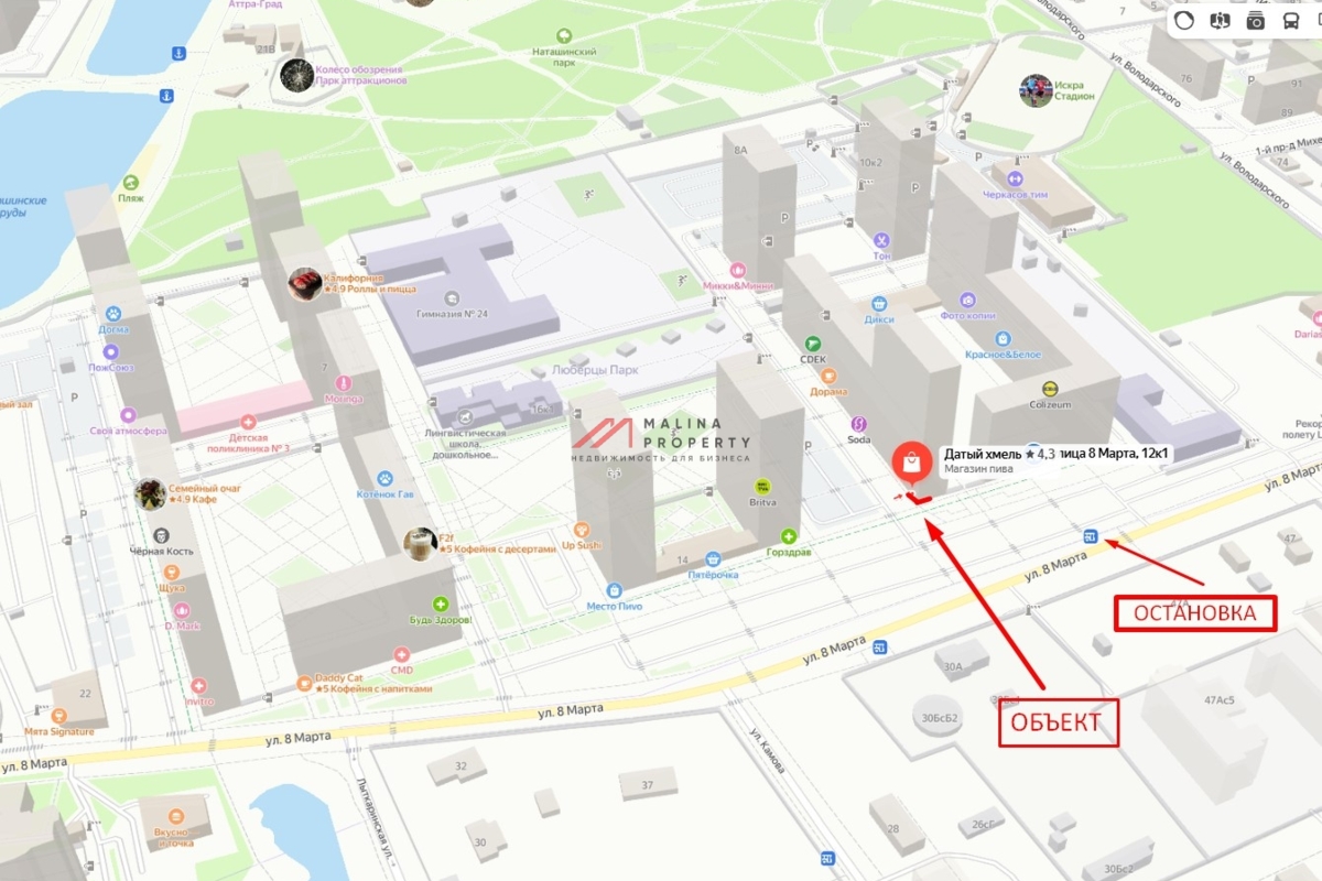 Продажа помещения с арендатором в ЖК Люберцы Парк