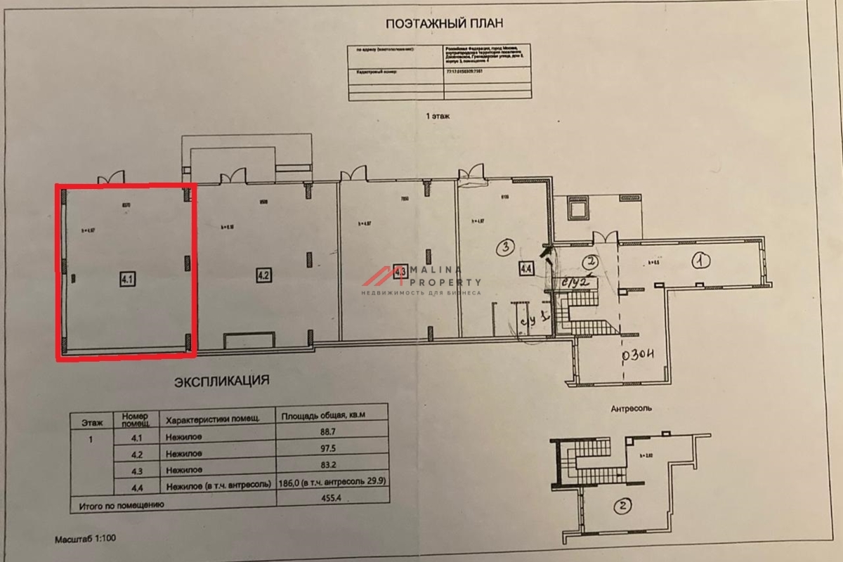 Аренда торгового помещения на улице Гренадерской