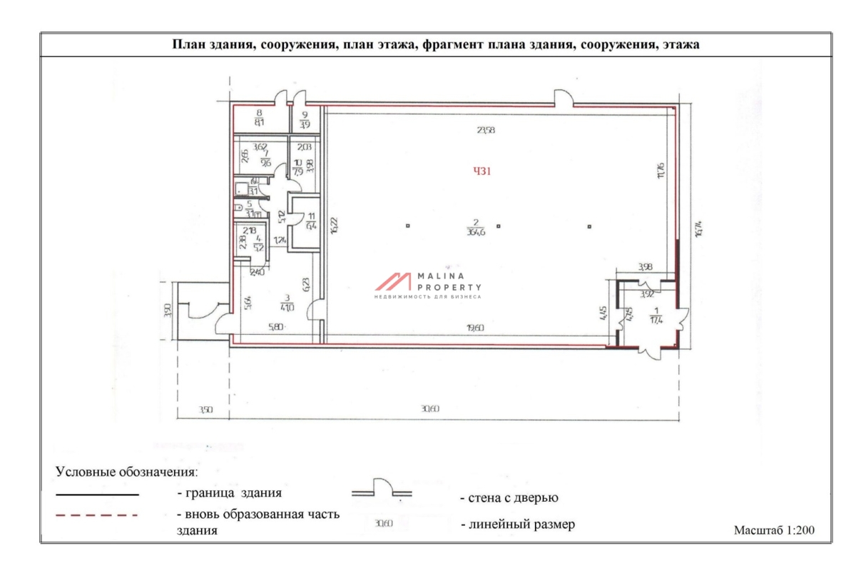 Продажа торгового здания с супермаркетом Пятерочка