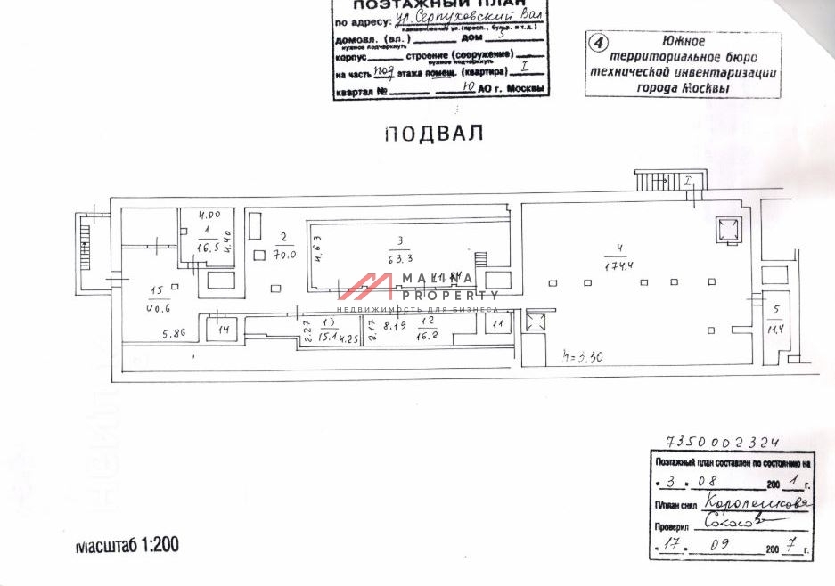 Аренда торгового помещения на Серпуховском Валу