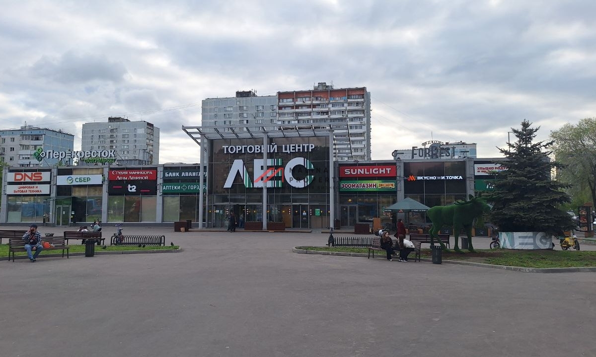 Продажа торгового центра "Лес" в г. Москва