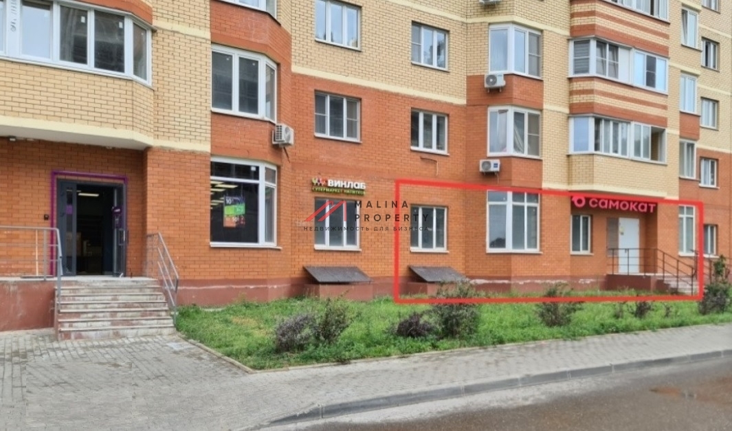 Продажа торгового помещения с арендатором Самокат 