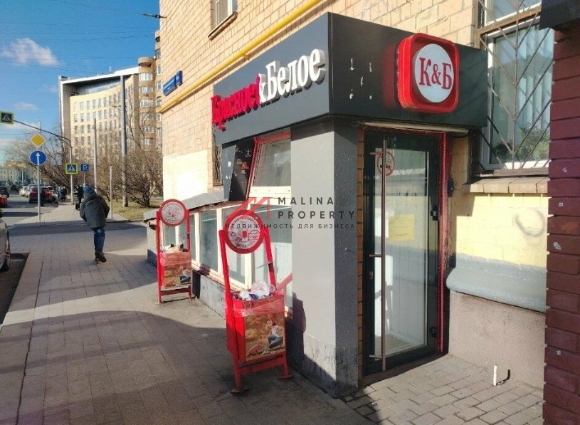 Продажа торгового помещения с арендатором Красное и Белое