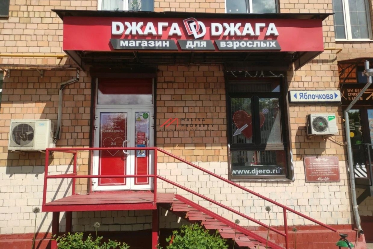 Продажа торгового помещения с арендатором у метро Дмитровская