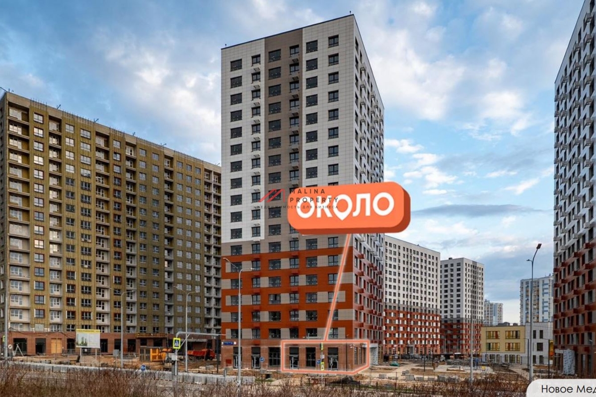 Продажа помещения с арендатором магазин Около в ЖК Новое Медведково