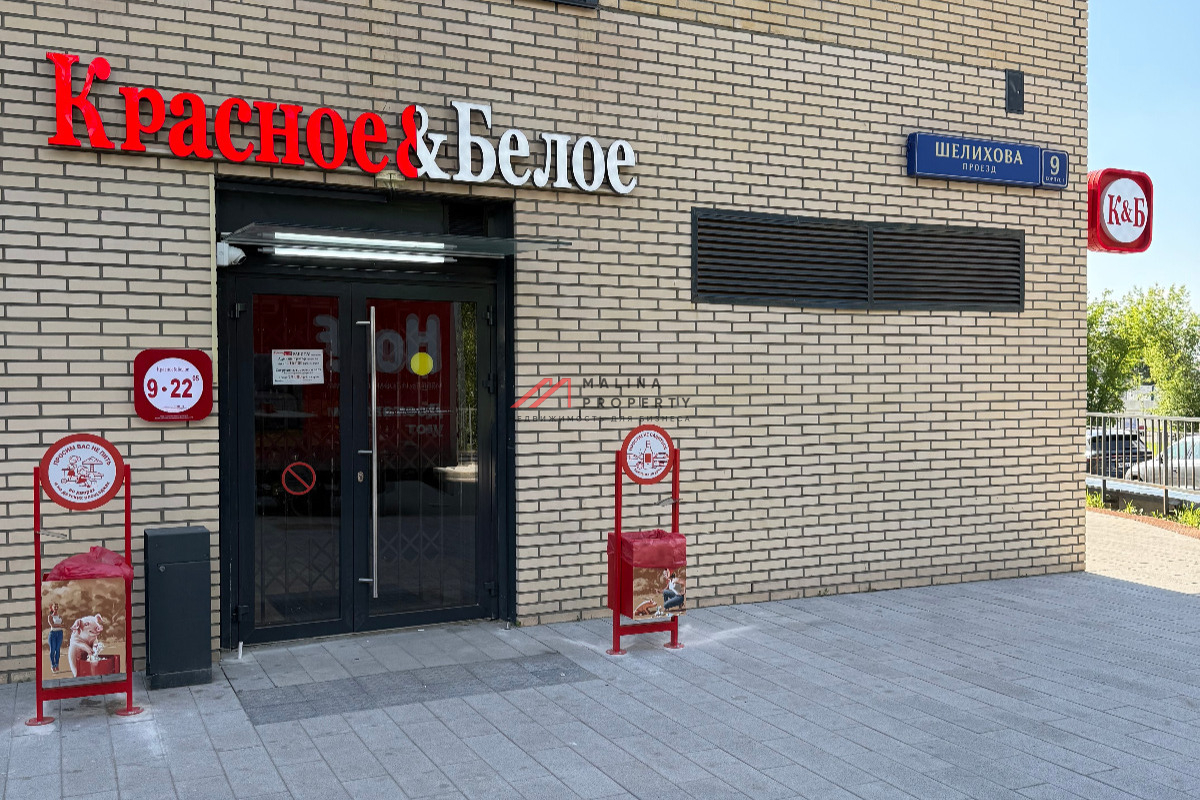 Продажа с арендатором "Красное и Белое" в новом доме 