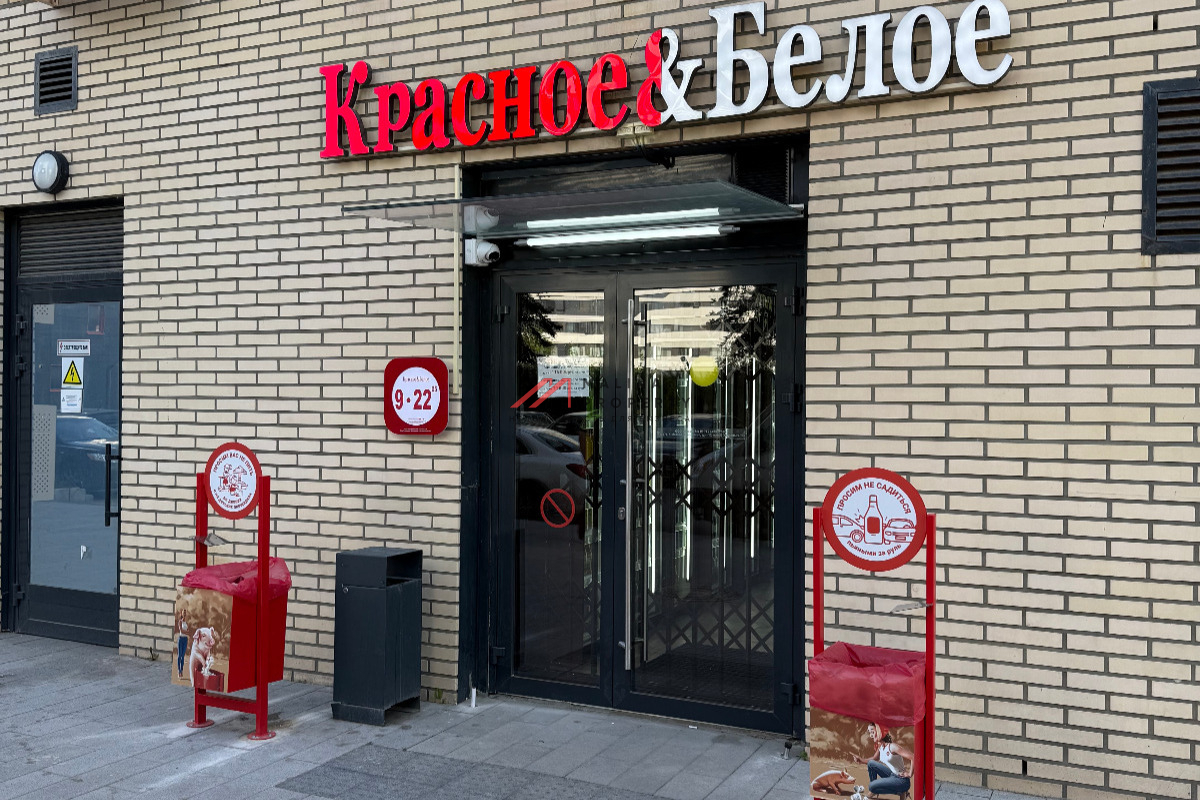 Продажа с арендатором "Красное и Белое" в новом доме 