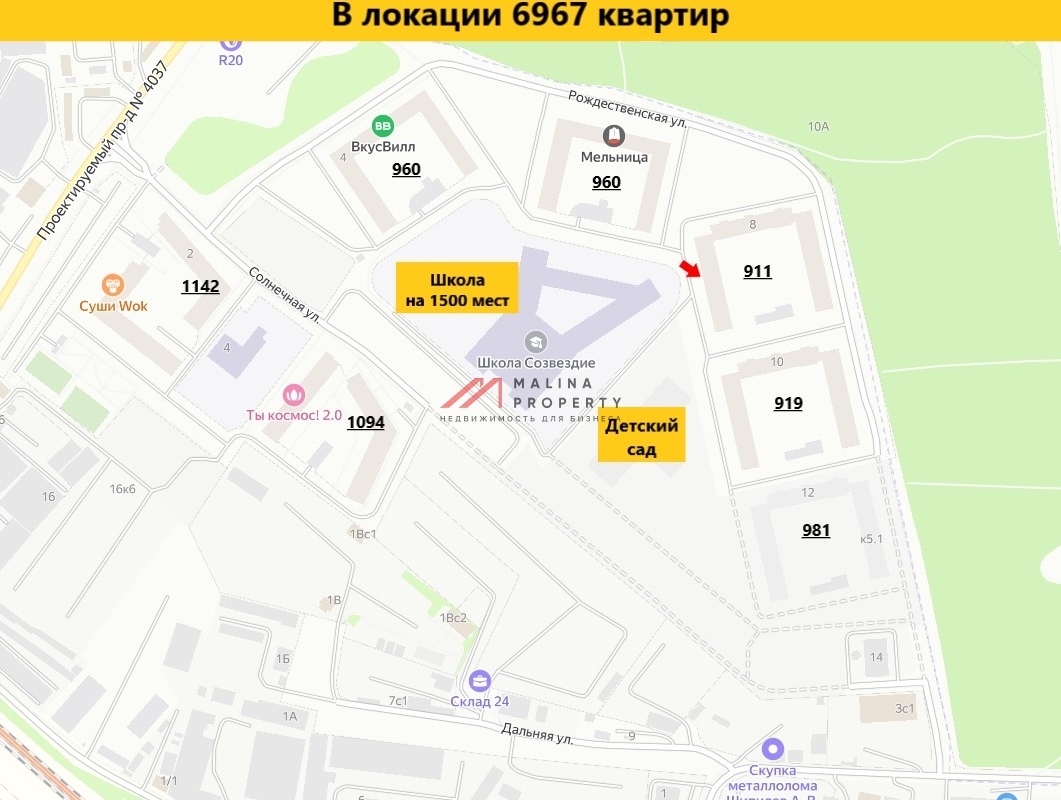 Аренда коммерческого помещения в ЖК 1-й Лермонтовский