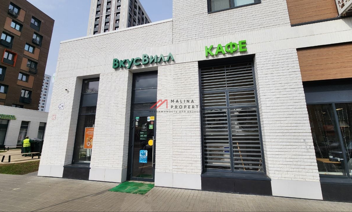 Продажа помещения с арендаторами "ВкусВилл" и "Винлаб"