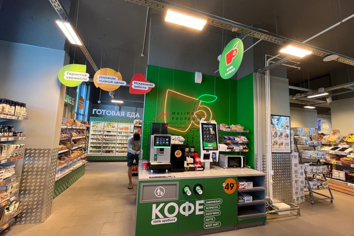 Продажа торгового помещения с арендатором Пятёрочка