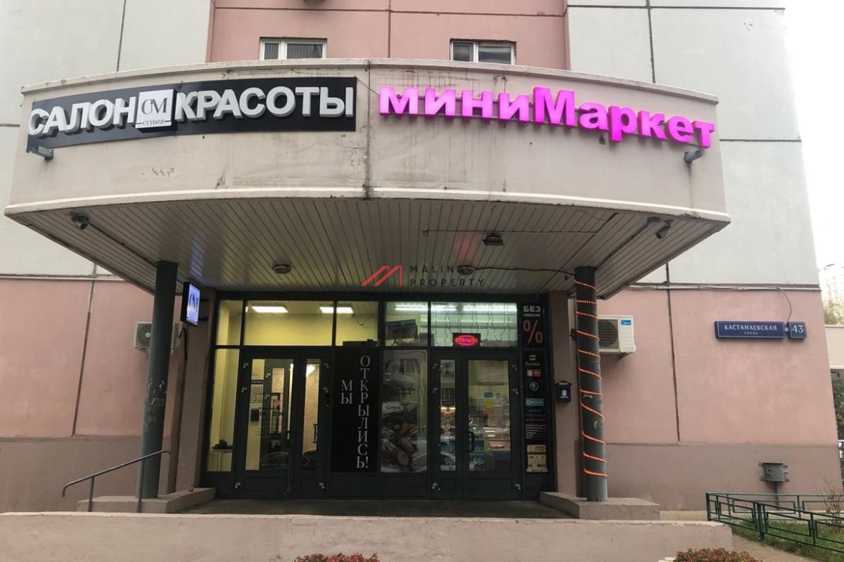 Продажа торгового помещения на Кастанаевской улице