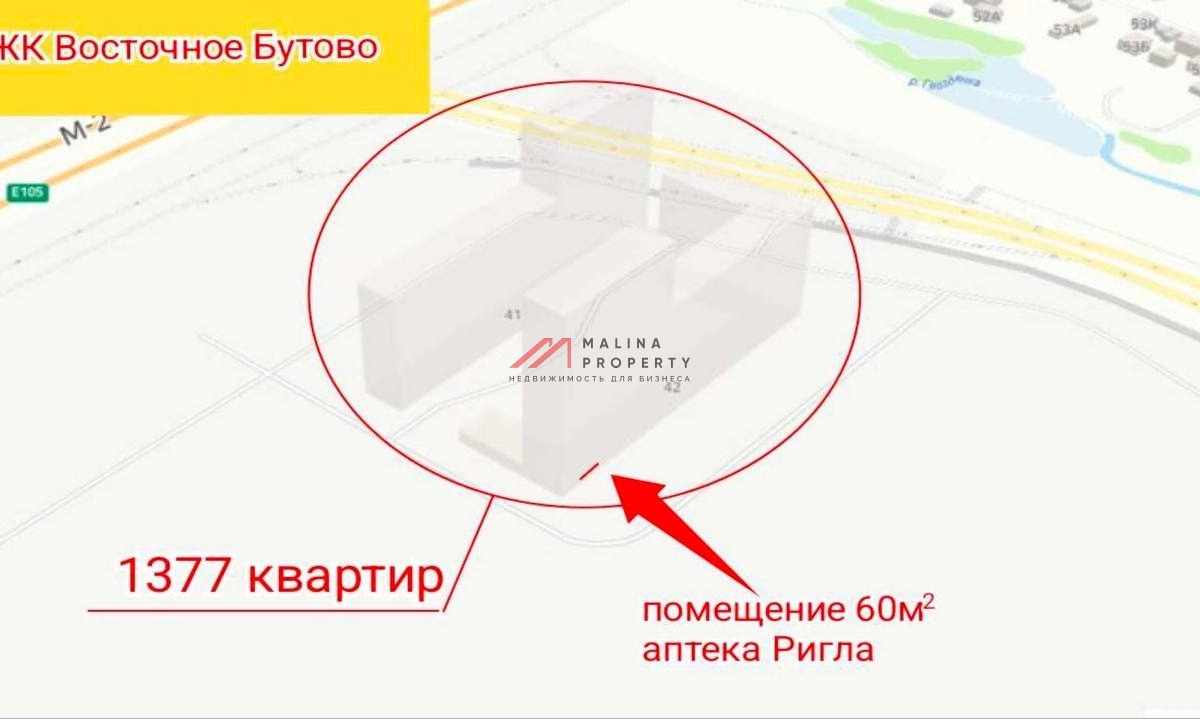 Продажа помещения с аптекой Ригла в ЖК "Восточное Бутово"