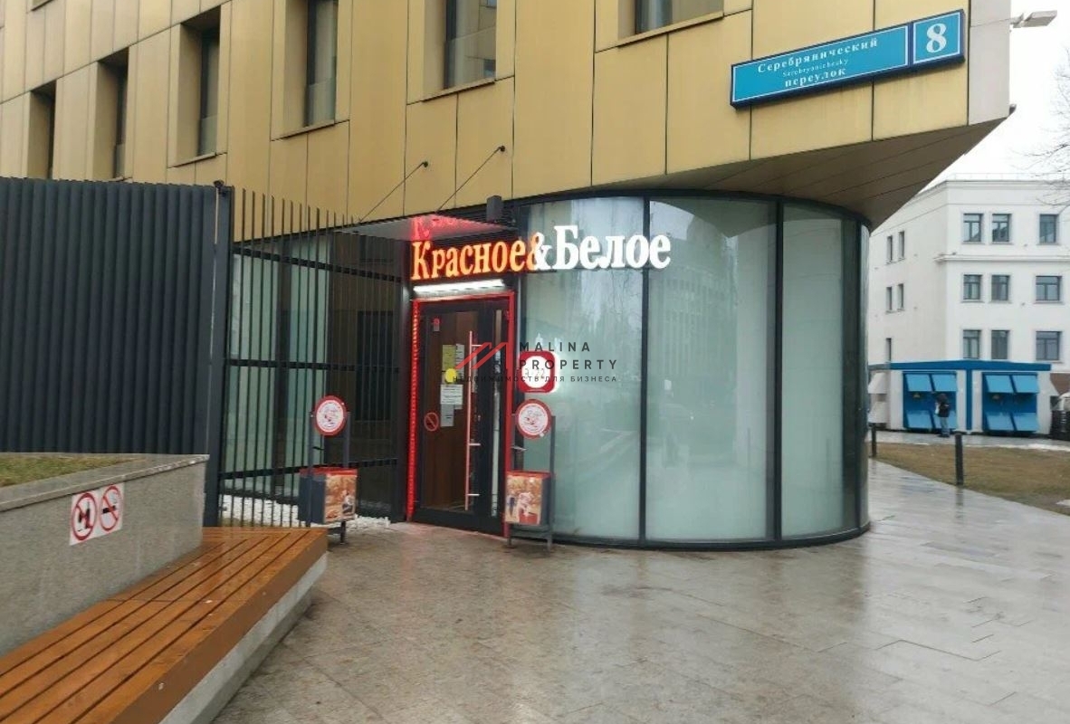 Продажа с магазином Красное и Белое у м. Китай-город