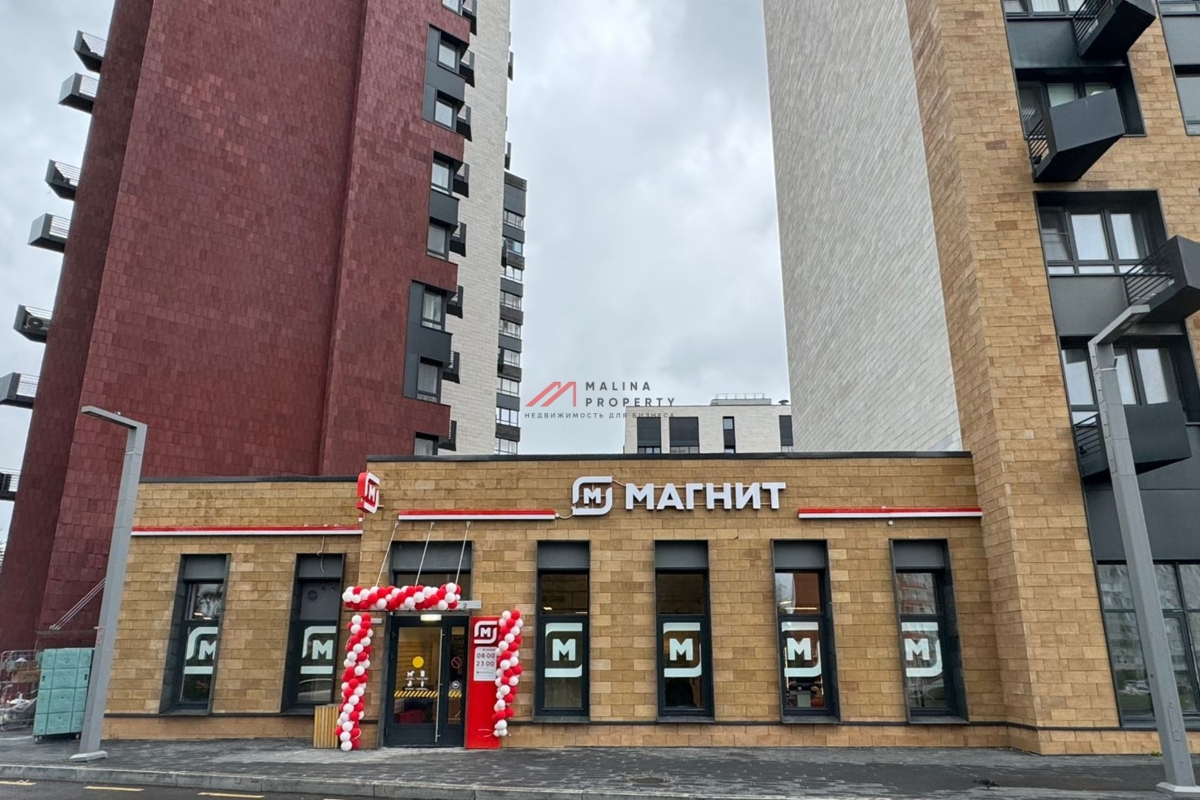 Продажа помещения с арендатором Магнит у дома