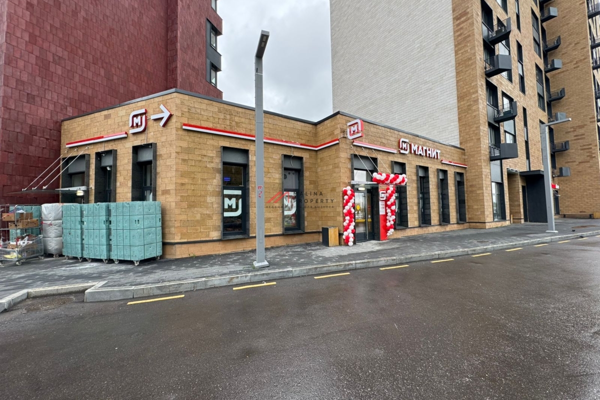 Продажа помещения с арендатором Магнит у дома