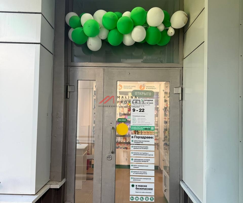 Продажа помещения c Магнитом и Горздравом