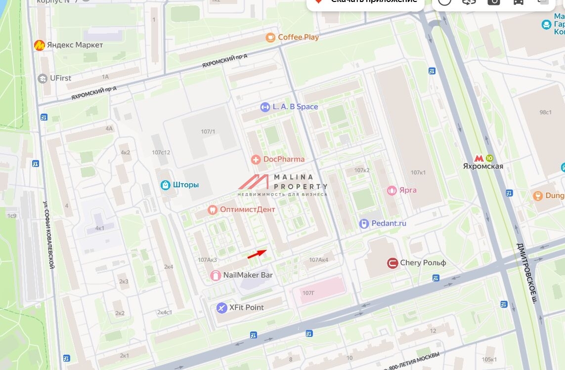 Продажа помещения с сетевыми арендаторами